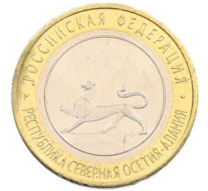 10 рублей 2013 года СПМД «Российская Федерация — Республика Северная Осетия-Алания»