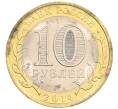 Монета 10 рублей 2014 года СПМД «Российская Федерация — Пензенская область» (Артикул: K3-0505) — Фото №2