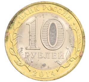 10 рублей 2014 года СПМД «Российская Федерация — Пензенская область» — Фото №2