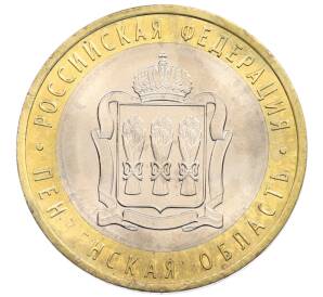 10 рублей 2014 года СПМД «Российская Федерация — Пензенская область» — Фото №1