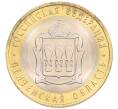 Монета 10 рублей 2014 года СПМД «Российская Федерация — Пензенская область» (Артикул: K3-0508) — Фото №1
