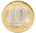 Монета 10 рублей 2014 года СПМД «Российская Федерация — Пензенская область» (Артикул: K3-0512) — Фото №2