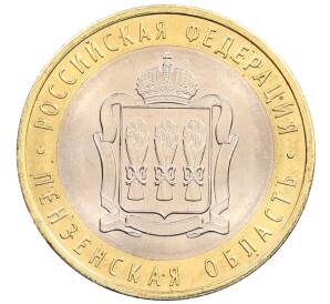 10 рублей 2014 года СПМД «Российская Федерация — Пензенская область» — Фото №1
