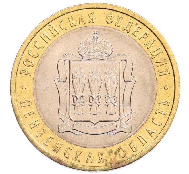 Монета 10 рублей 2014 года СПМД «Российская Федерация — Пензенская область» (Артикул: K3-0533) — Фото №1