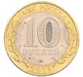 Монета 10 рублей 2014 года СПМД «Российская Федерация — Пензенская область» (Артикул: K3-0533) — Фото №2