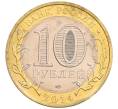 Монета 10 рублей 2014 года СПМД «Российская Федерация — Пензенская область» (Артикул: K3-0546) — Фото №2