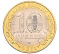 Монета 10 рублей 2014 года СПМД «Российская Федерация — Пензенская область» (Артикул: K3-0549) — Фото №2