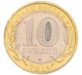 Монета 10 рублей 2014 года СПМД «Российская Федерация — Пензенская область» (Артикул: K3-0557) — Фото №2