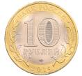 Монета 10 рублей 2014 года СПМД «Российская Федерация — Пензенская область» (Артикул: K3-0558) — Фото №2