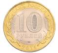 Монета 10 рублей 2014 года СПМД «Российская Федерация — Пензенская область» (Артикул: K3-0566) — Фото №2