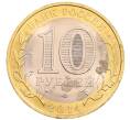 Монета 10 рублей 2014 года СПМД «Российская Федерация — Пензенская область» (Артикул: K3-0569) — Фото №2