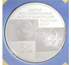 5 сом 2018 года Киргизия — 25 лет Национальной валюте (в подарочном буклете) — Фото №2