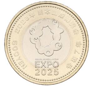 500 йен 2025 года Япония «Выставка 2025 в Осаке» — Фото №2