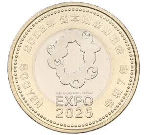 500 йен 2025 года Япония «Выставка 2025 в Осаке» — Фото №2