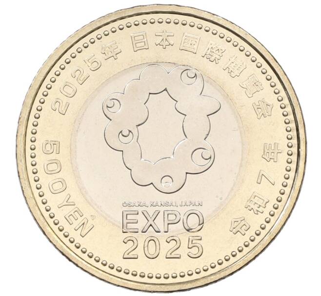 Монета 500 йен 2025 года Япония «Выставка 2025 в Осаке» (Артикул: K10-10807) — Фото №2