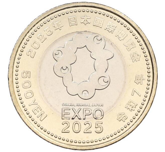 Монета 500 йен 2025 года Япония «Выставка 2025 в Осаке» (Артикул: K10-10808) — Фото №2