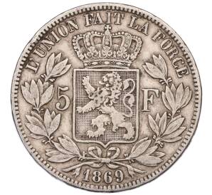 5 франков 1869 года Бельгия — Фото №1