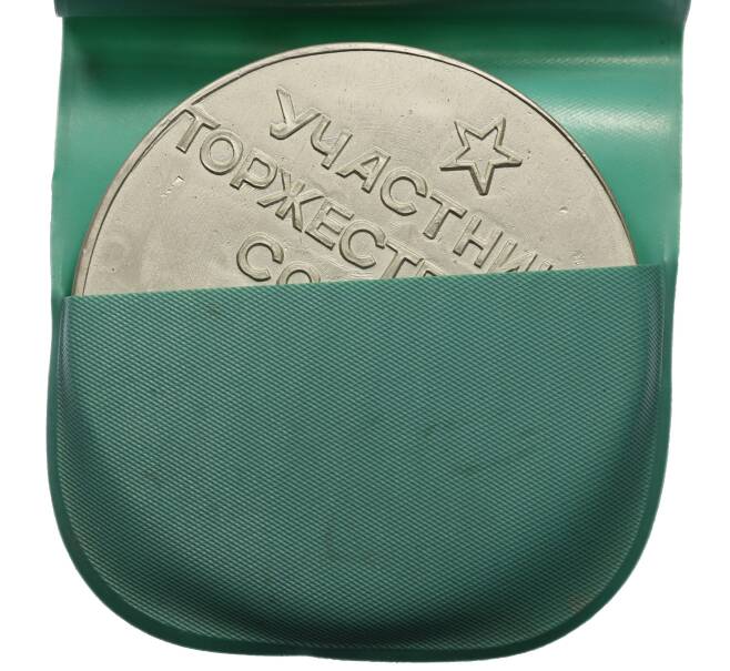 Медаль 1968 года «50 лет ВЛКСМ — Участнику торжественного собрания завода имени Свердлова» (Артикул: T11-33539)