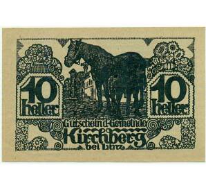 10 геллеров 1920 года Австрия — Коммуна Киршберг (Нотгельд) — Фото №1