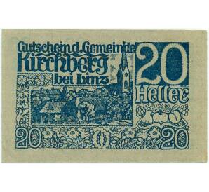 20 геллеров 1920 года Австрия — Коммуна Киршберг (Нотгельд) — Фото №1