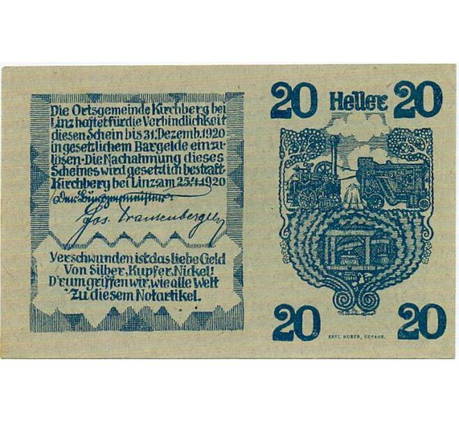 Банкнота 20 геллеров 1920 года Австрия — Коммуна Киршберг (Нотгельд) (Артикул: B2-15025) — Фото №2