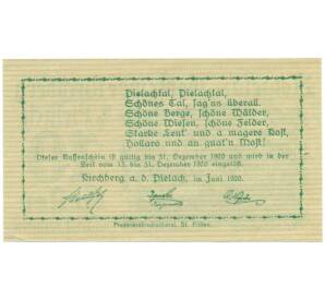 10 геллеров 1920 года Австрия — Коммуна Киршберг (Нотгельд) — Фото №2