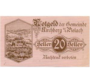 20 геллеров 1920 года Австрия — Коммуна Кирхберг-на-Пилахе (Нотгельд) — Фото №1