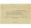 Банкнота 10 геллеров 1920 года Австрия — Коммуна Кирхберг-на-Вальде (Нотгельд) (Артикул: B2-15029) — Фото №2