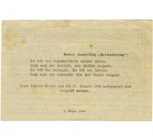 10 геллеров 1920 года Австрия — Коммуна Кирхберг-на-Вальде (Нотгельд) — Фото №2