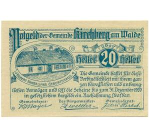 20 геллеров 1920 года Австрия — Коммуна Кирхберг-на-Вальде (Нотгельд) — Фото №1