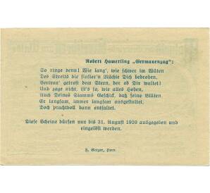 20 геллеров 1920 года Австрия — Коммуна Кирхберг-на-Вальде (Нотгельд) — Фото №2