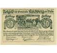 Банкнота 50 геллеров 1920 года Австрия — Коммуна Кирхберг-на-Вальде (Нотгельд) (Артикул: B2-15031) — Фото №1