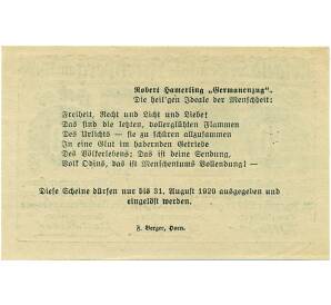 50 геллеров 1920 года Австрия — Коммуна Кирхберг-на-Вальде (Нотгельд) — Фото №2