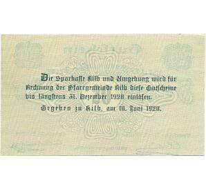 20 геллеров 1920 года Австрия — Коммуна Кильб (Нотгельд) — Фото №2