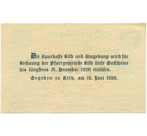 50 геллеров 1920 года Австрия — Коммуна Кильб (Нотгельд) — Фото №2