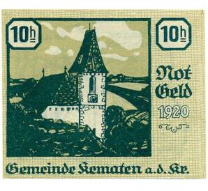 10 геллеров 1920 года Австрия — Кематен-на-Кремсе (Нотгельд) — Фото №2