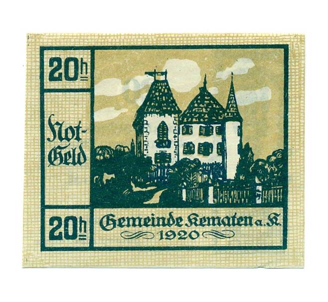 Банкнота 20 геллеров 1920 года Австрия — Кематен-на-Кремсе (Нотгельд) (Артикул: B2-15038) — Фото №2