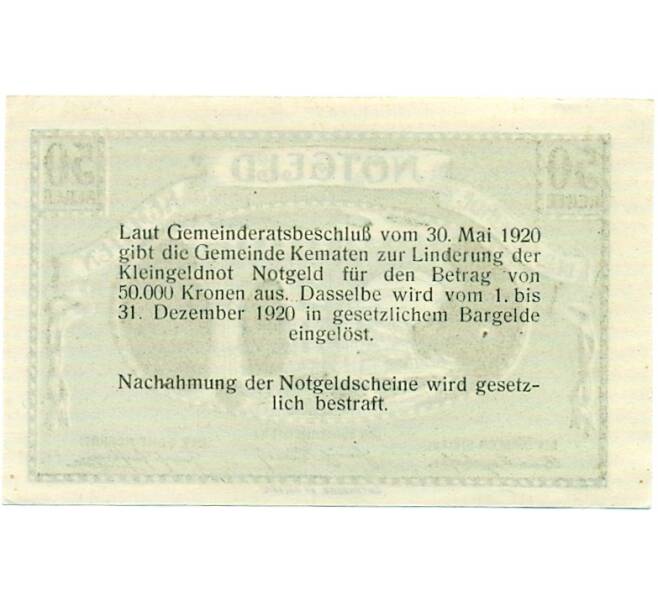 Банкнота 50 геллеров 1920 года Австрия — Кематен-на-Кремсе (Нотгельд) (Артикул: B2-15042) — Фото №2