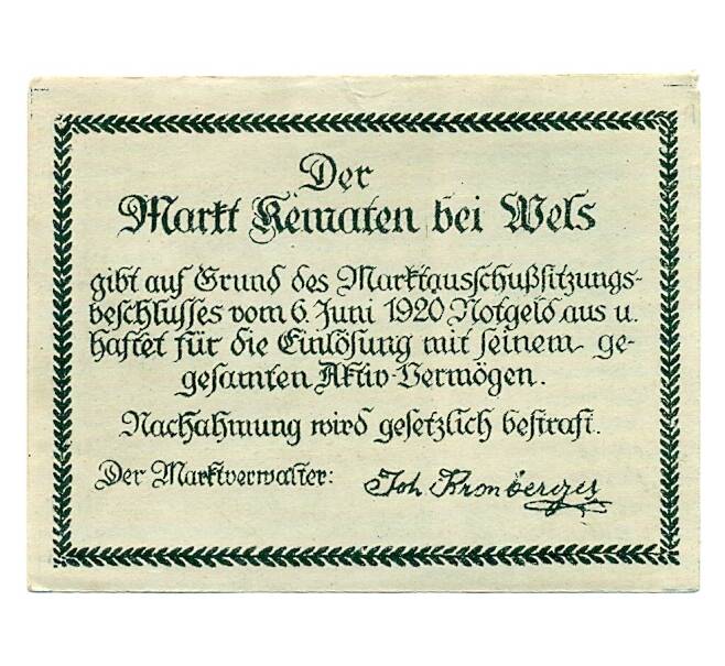 Банкнота 80 геллеров 1920 года Австрия — Кематен-на-Кремсе (Нотгельд) (Артикул: B2-15045) — Фото №2