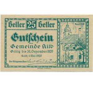 25 геллеров 1920 года Австрия — Коммуна Кильб (Нотгельд) — Фото №1