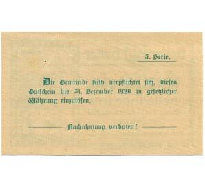 25 геллеров 1920 года Австрия — Коммуна Кильб (Нотгельд) — Фото №2