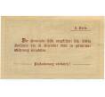 Банкнота 75 геллеров 1920 года Австрия — Коммуна Кильб (Нотгельд) (Артикул: B2-15050) — Фото №2
