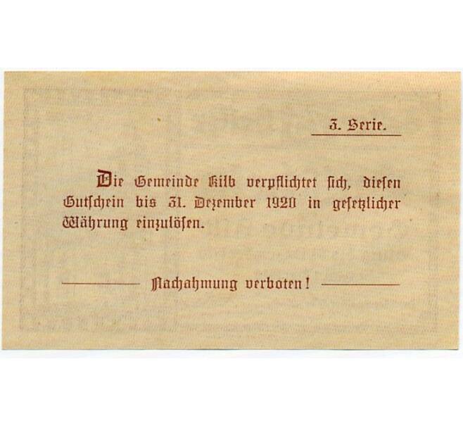 Банкнота 75 геллеров 1920 года Австрия — Коммуна Кильб (Нотгельд) (Артикул: B2-15050) — Фото №2