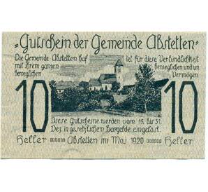 10 геллеров 1920 года Австрия — Абстеттен (Нотгельд) — Фото №1