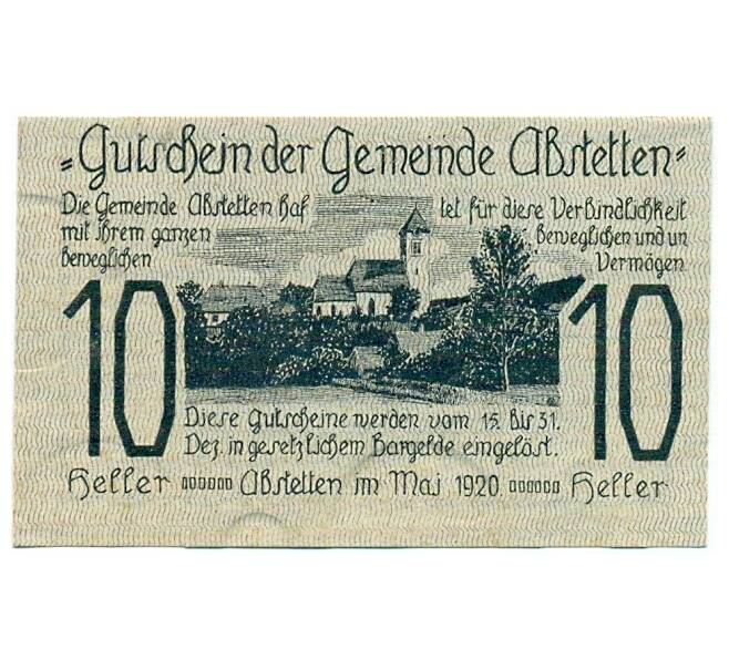 Банкнота 10 геллеров 1920 года Австрия — Абстеттен (Нотгельд) (Артикул: B2-15053) — Фото №1
