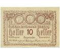 Банкнота 10 геллеров 1920 года Австрия — Абецберг (Нотгельд) (Артикул: B2-15056) — Фото №1