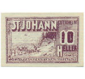 10 геллеров 1920 года Австрия — Коммуна Санкт-Йохан-на-Вимберге (Нотгельд) — Фото №1