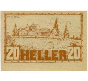 20 геллеров 1920 года Австрия — Коммуна Санкт-Йохан-на-Вимберге (Нотгельд) — Фото №1