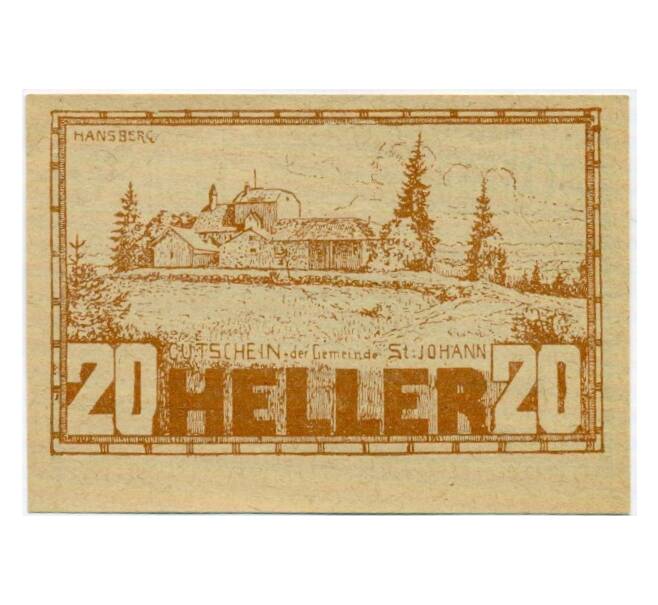 Банкнота 20 геллеров 1920 года Австрия — Коммуна Санкт-Йохан-на-Вимберге (Нотгельд) (Артикул: B2-15061) — Фото №1