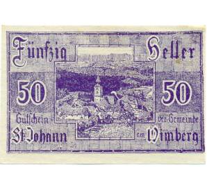 50 геллеров 1920 года Австрия — Коммуна Санкт-Йохан-на-Вимберге (Нотгельд) — Фото №1